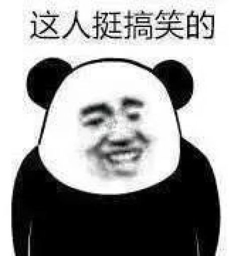 2017年朋友圈里最爆笑的照片,哈哈哈哈哈哈哈哈哈哈哈嗝