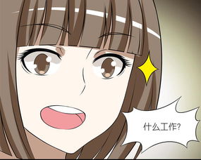 搞笑漫画伍华的烦恼,伍华小胖胖追到vivi女神了