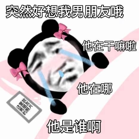 搞怪表情包午夜心碎小王子