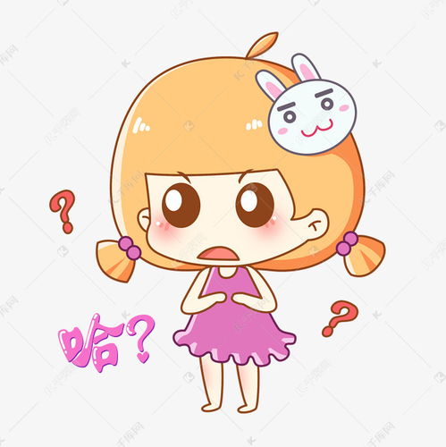 表情兔宝女孩卡通主题表情包之疑问脸哈素材图片免费下载千库网表情