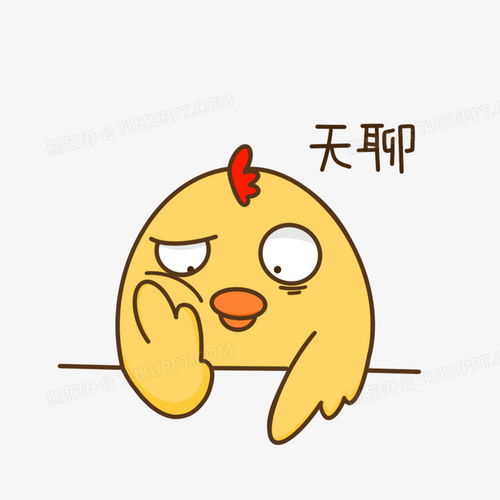 卡通手绘动物无聊表情包png图片素材免费下载素材png20002000像素