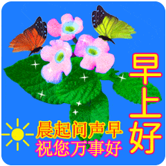 8张免打字聊天的冬日早安问候动画表情包创意好看的早上好问候动态图片表情