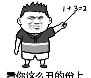 起床的搞笑表情包