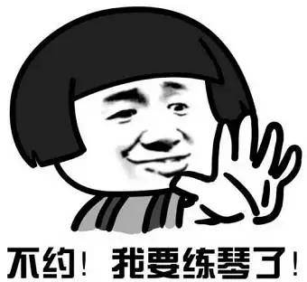 钢琴斗图专用表情包,拿走不谢