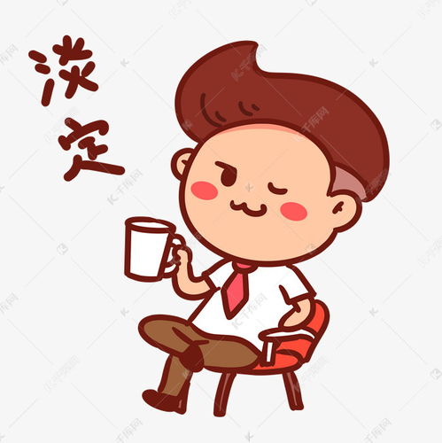 淡定表情包搞笑图片qq表情包