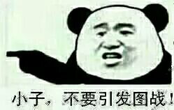 动物表情包搞笑沙雕沙雕