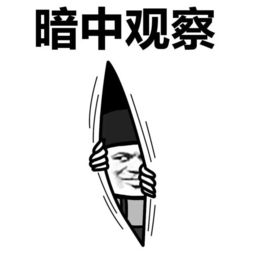 表情丨暗中观察动图千手蘑菇头