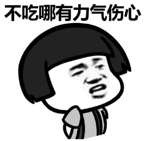 表情包难过搞笑开心笑话
