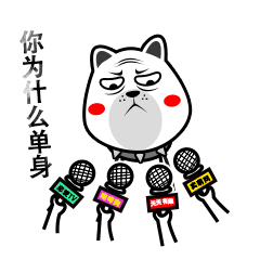 咆哮狗微信表情