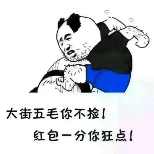 你用过的最逗比的表情包有哪些