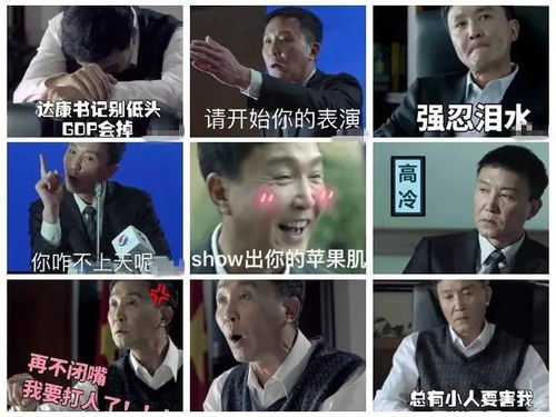 简单几招,达康书记的欧式大双你值得拥有
