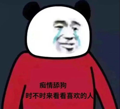 搞笑沙雕熊猫头表情包