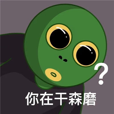 qq很沙雕的表情最新版搞笑这个台阶你要不要下