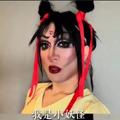 抖音韩美娟gif表情包大全百因必有果你的报应就是我