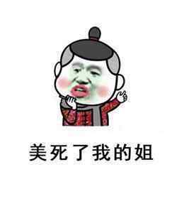 搞笑段子骗子,你不是说你没老婆的吗