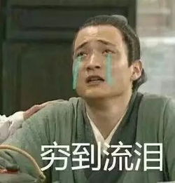 油腻的70后恐慌的80后秃头的90后威海人,你焦虑吗