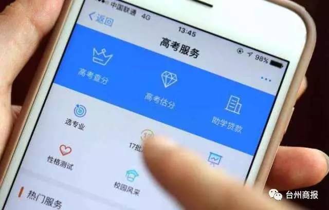 高考查分缴社保,支付宝又搞事情啦