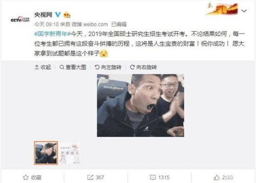 旭旭宝宝再一次被央视点名,没想到表情包火到了央视