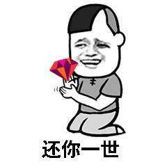 表白表情包爆笑表白表情包表白表情包全套高清无水印图片游戏吧