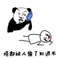 王者荣耀专版搞笑互怼表情包说好的抗伤害呢