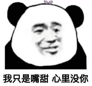 幽默搞笑表情包那么冷,你不给我买秋裤,分手