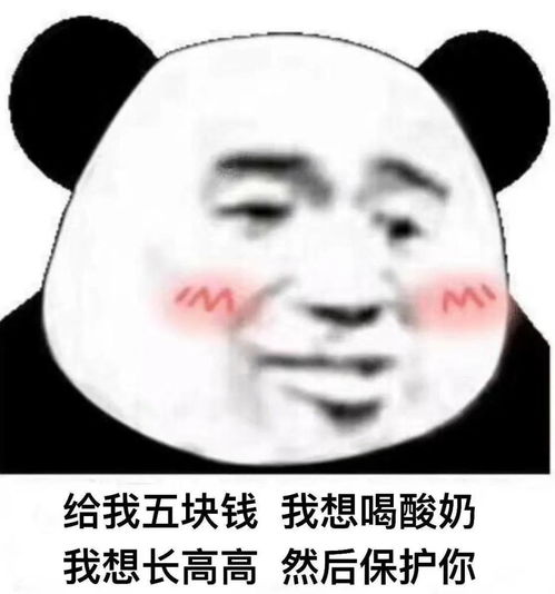 搞笑沙雕熊猫头表情包斗图聊天必备1期
