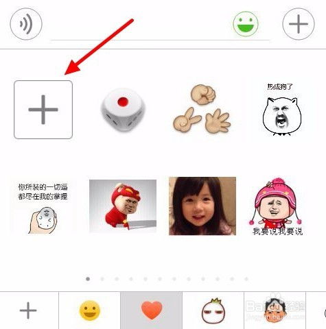 微信如何添加网上下载的动态表情图表情图