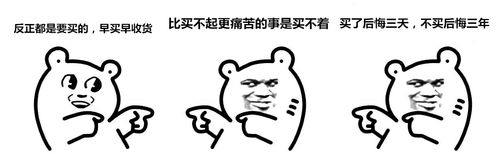 搞笑表情包就是要买买买