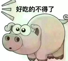 抖音猪报到图片分享朋友圈猪答到表情包大全