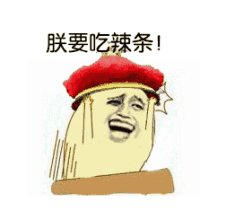 捶桌子衍生动图搞笑表情包捶桌子系列表情包下载乐游网游戏下载