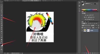 ps动图教程制作搞笑有趣的动态表情包