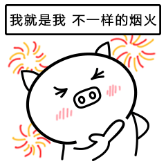 猪动态表情包搞笑