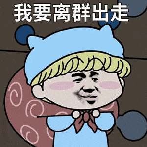 聊天必备搞怪表情包伤害我你就快乐了嘛