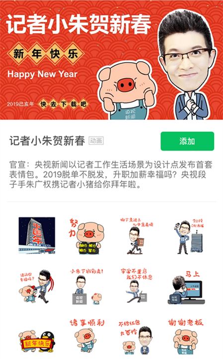 乐山大佛会说会笑了朱广权和微信表情包红包也被玩坏啦