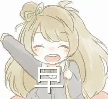 斗图昂憨逼一个罢了