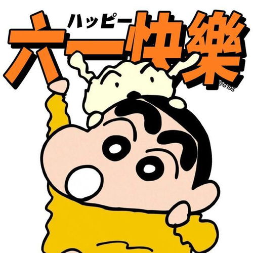 头像卡通动漫头像蜡笔小新头像表情小符号头像