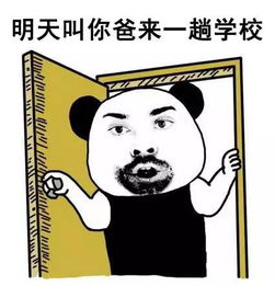 一大波教师表情包来了爆笑,老师幽默起来谁也挡不住