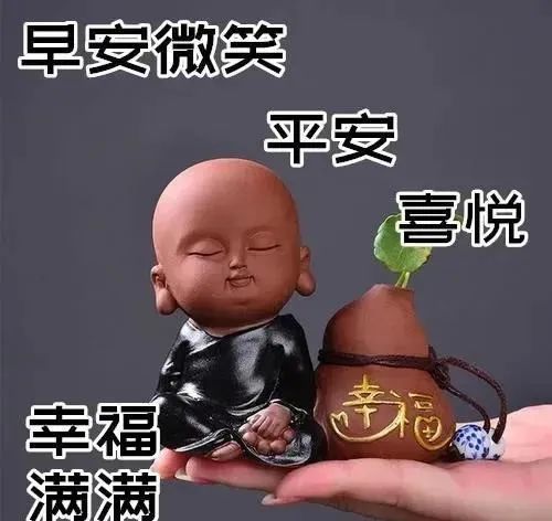 8张创意可爱小和尚早上好表情图片带祝福语温馨
