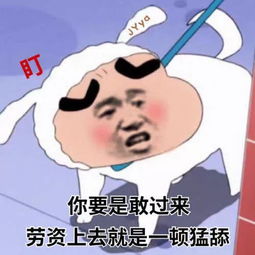 沙雕斗图表情包我喜欢以德服人
