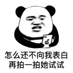 微信拍一拍聊天搞笑表情包来袭,拍一拍表情包火爆全网,拍一拍gif