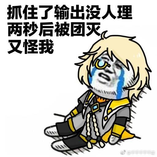 韩信你随便跳,拴不住你算我输王者荣耀张良表情包