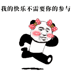 暴漫斗图去白底的表情包终于看清,男人都是大猪蹄子