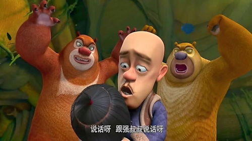 熊出没视频圈子熊出没演员及剧情热门动态爱奇艺泡泡