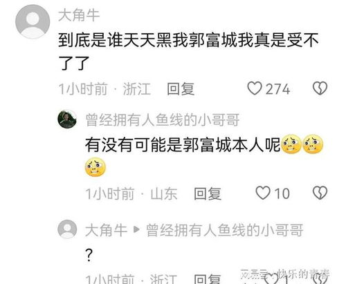 笑喷郭富城头像换成了说谢谢表情包我要笑死在评论区了