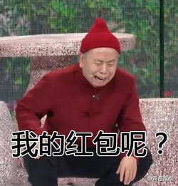非常搞笑的表情包抢红包