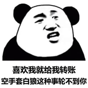 幽默搞笑表情包我想对你说声谢谢,因为你的美,矫正了我的视力