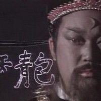 包拯头像图片大全微信头像图片大全