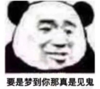 微信沙雕表情包我要睡了,你要给我说晚安