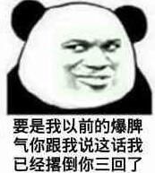 斗图怼人专用表情包为什么挑衅我,活着不好吗
