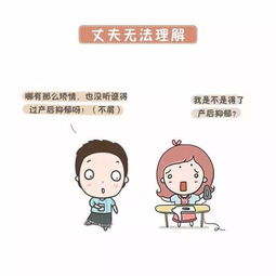 致爸爸们别把产后抑郁当矫情